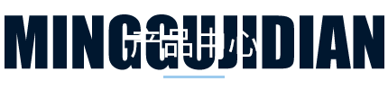 成品支架